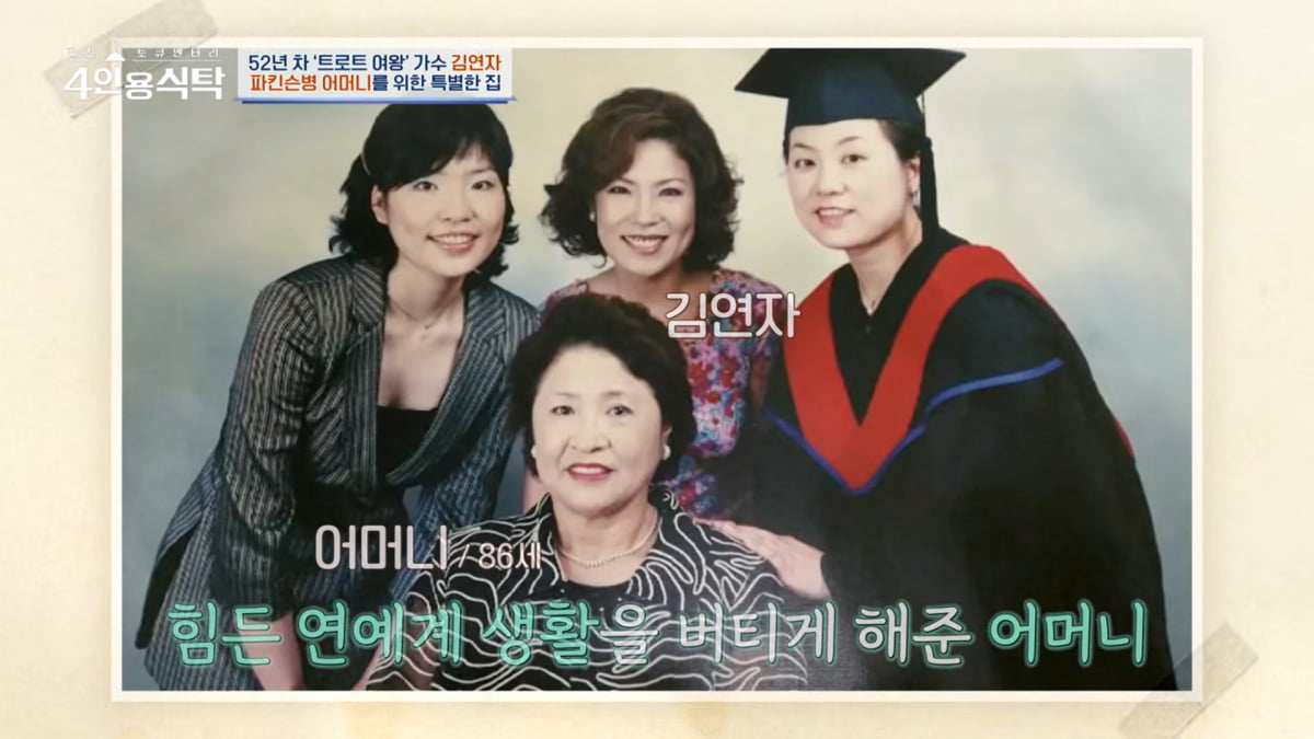 사진=채널A '절친 토큐멘터리 4인용식탁' 방송 캡처
