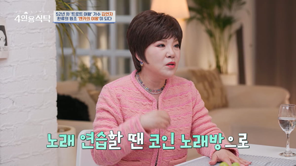 사진=채널A '절친 토큐멘터리 4인용식탁' 방송 캡처