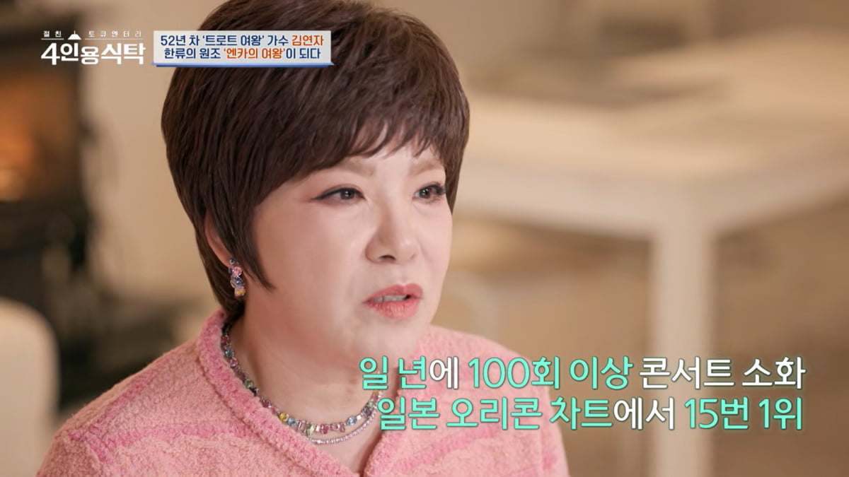 사진=채널A '절친 토큐멘터리 4인용식탁' 방송 캡처