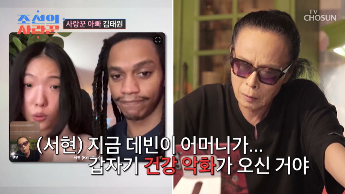 [종합] 김태원, '美비자 거절' 대마초 전과 때문 아니었다…"태도 안 좋았을 것"('사랑꾼')