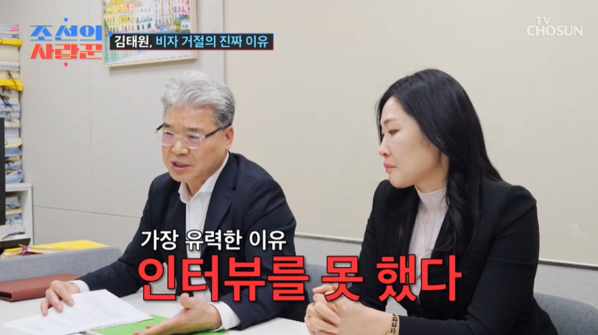 [종합] 김태원, '美비자 거절' 대마초 전과 때문 아니었다…"태도 안 좋았을 것"('사랑꾼')