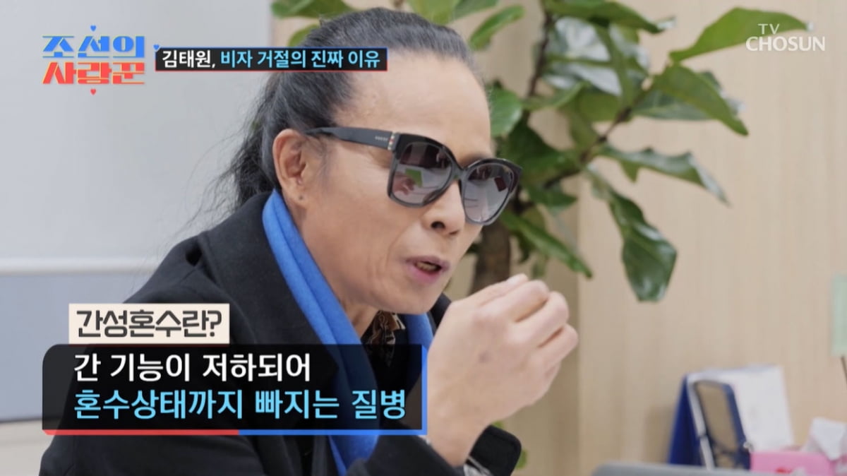[종합] 김태원, '美비자 거절' 대마초 전과 때문 아니었다…"태도 안 좋았을 것"('사랑꾼')