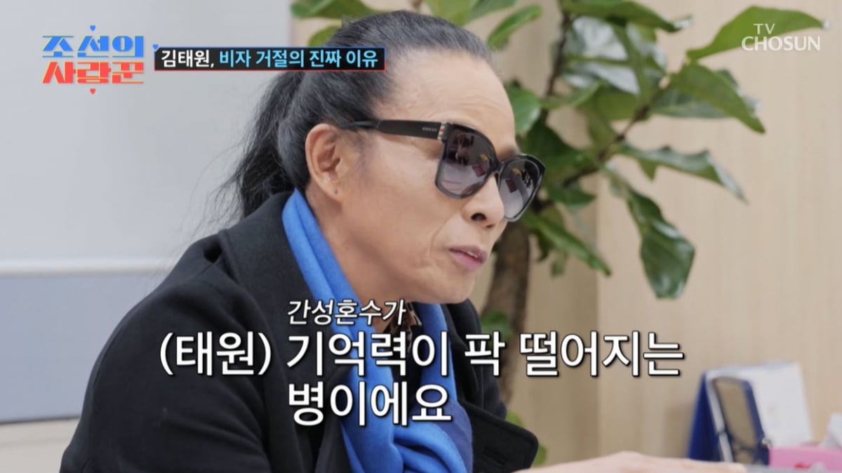 [종합] 김태원, '美비자 거절' 대마초 전과 때문 아니었다…"태도 안 좋았을 것"('사랑꾼')