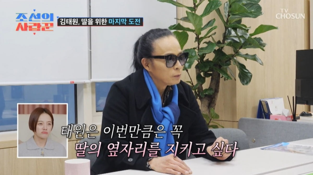 사진=TV조선 '조선의 사랑꾼' 캡처