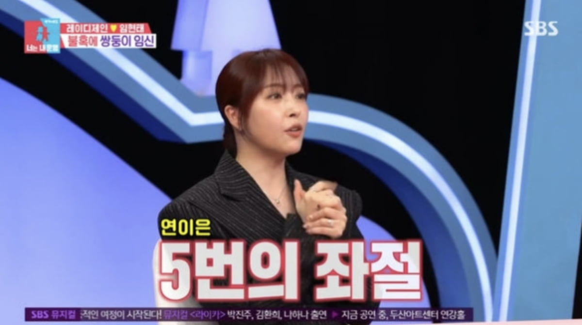 사진=SBS 예능 프로그램 '동상이몽2-너는 내 운명' 캡처