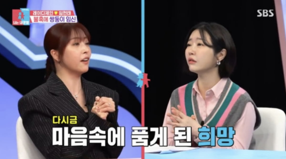 사진=SBS 예능 프로그램 '동상이몽2-너는 내 운명' 캡처