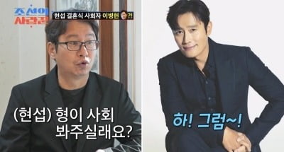 [종합] "사회 이병헌·축가 성시경"…54세 초혼인데, "김종민·에일리와 겹쳐" 심현섭 '심란' ('사랑꾼')