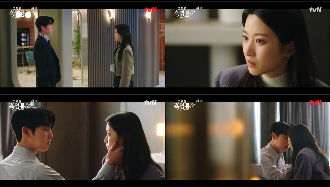 사진=tvN 캡처