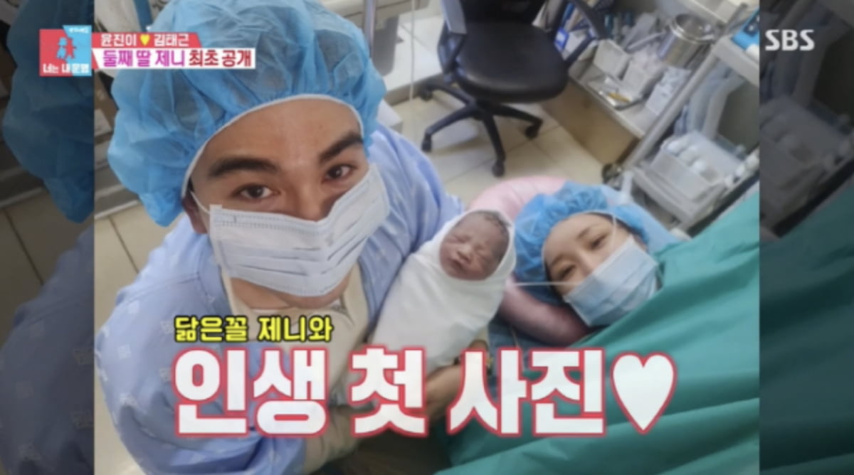 사진=SBS 예능 프로그램 '동상이몽2-너는 내 운명' 캡처