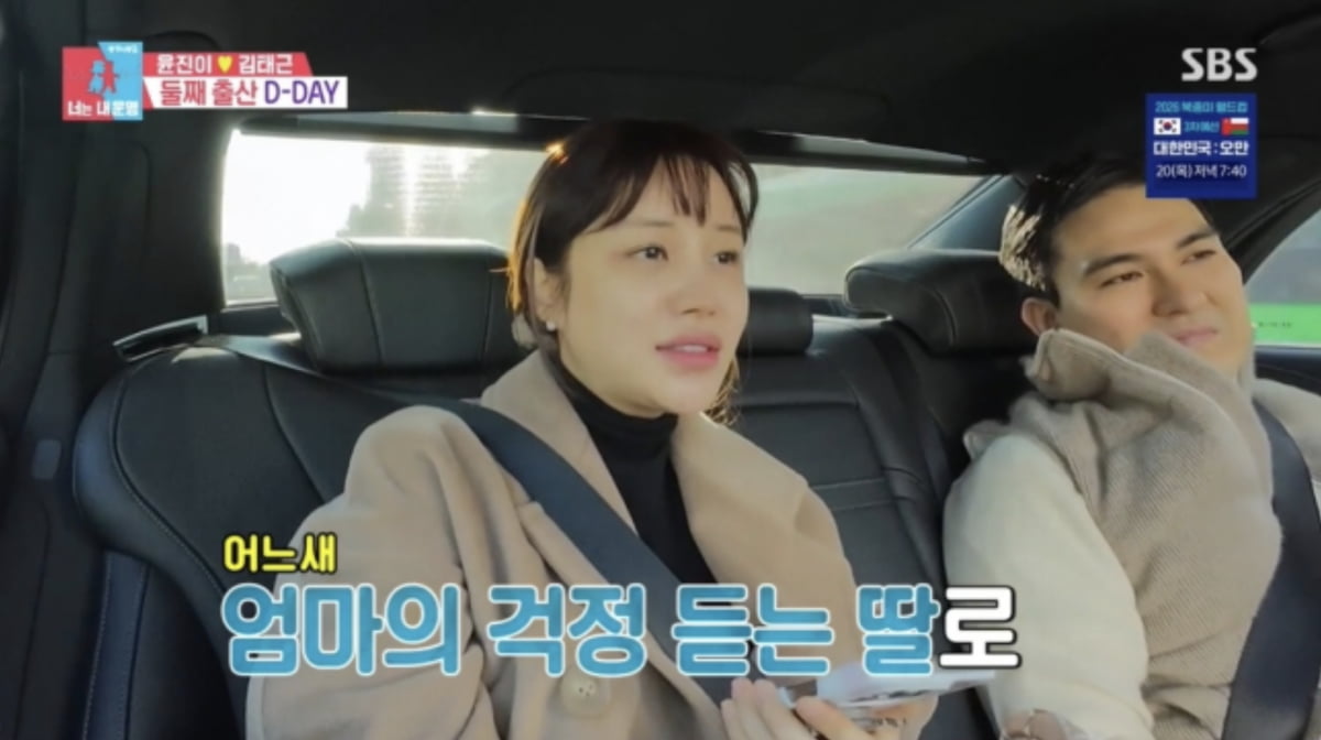 사진=SBS 예능 프로그램 '동상이몽2-너는 내 운명' 캡처