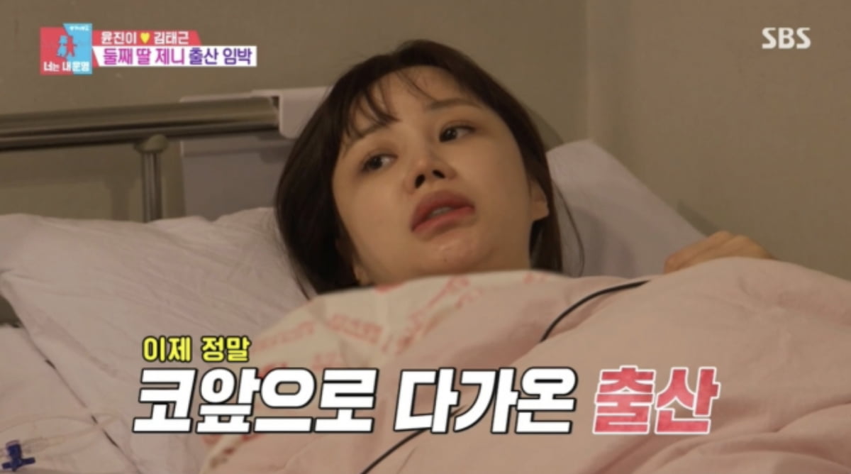사진=SBS 예능 프로그램 '동상이몽2-너는 내 운명' 캡처