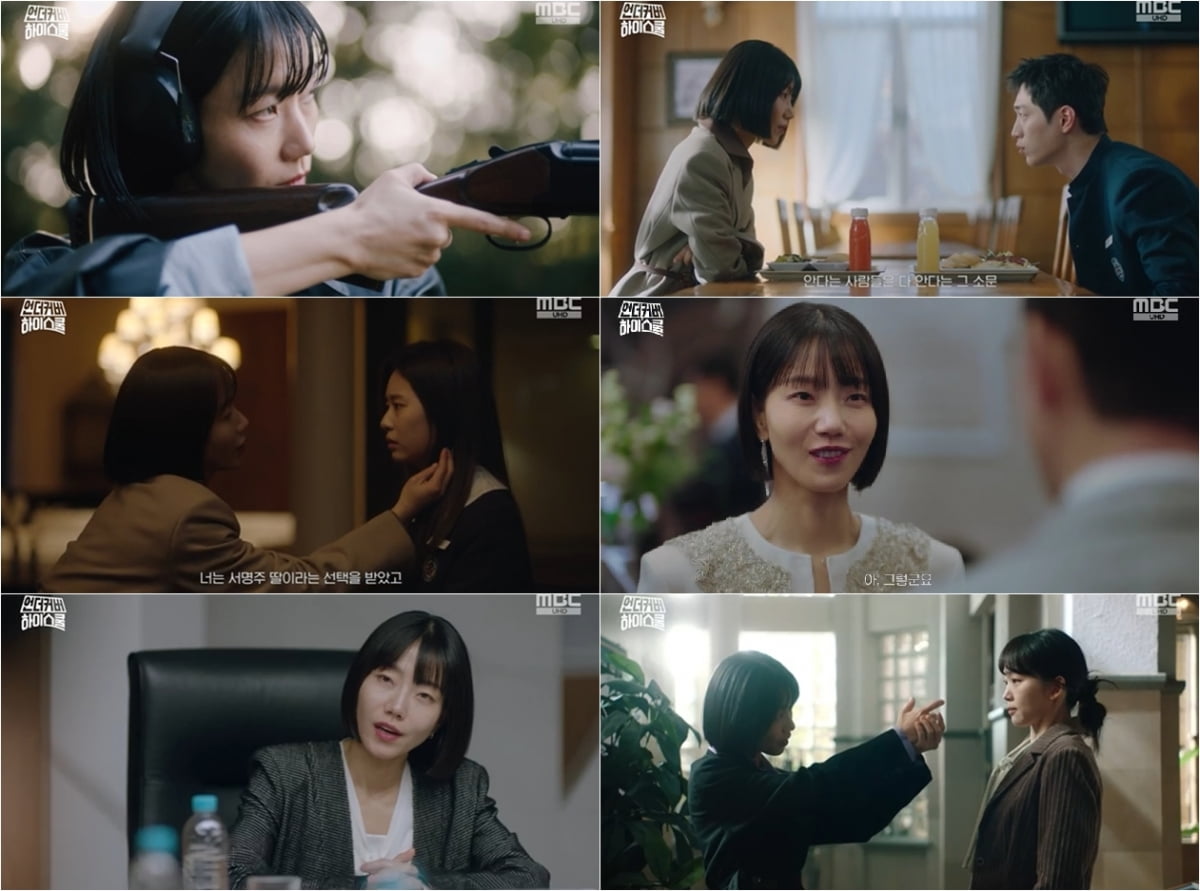 사진제공=MBC 금토드라마 '언더커버 하이스쿨'