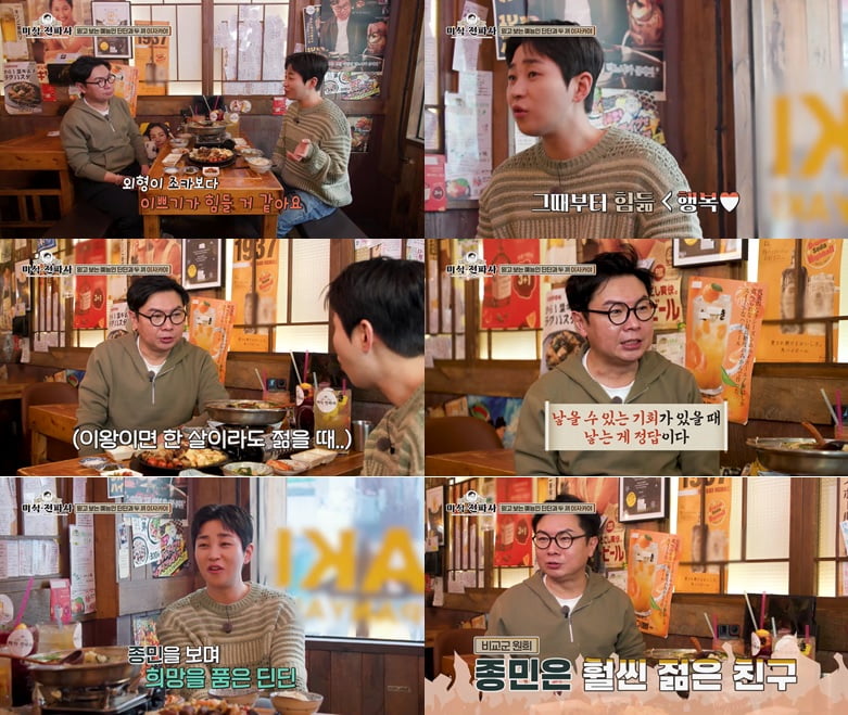 '54세' 임원희, 10살 연하와 3년만에 이혼하더니…"따지다가 재혼 시기 놓쳐" ('미식전파사')