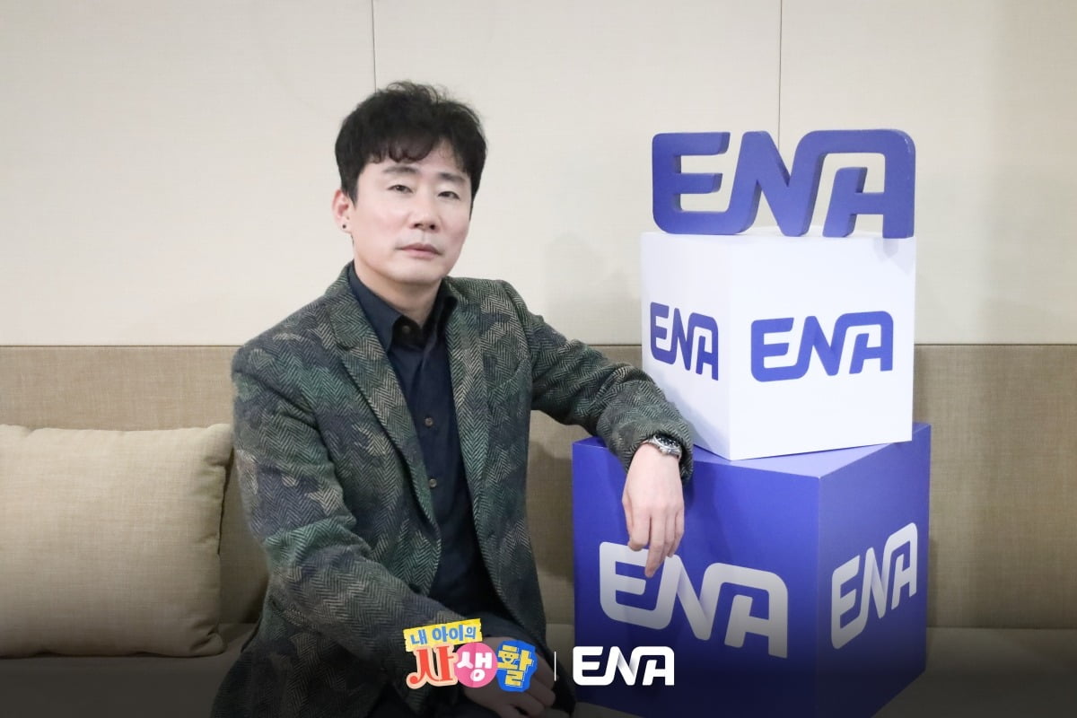 사진=ENA 제공