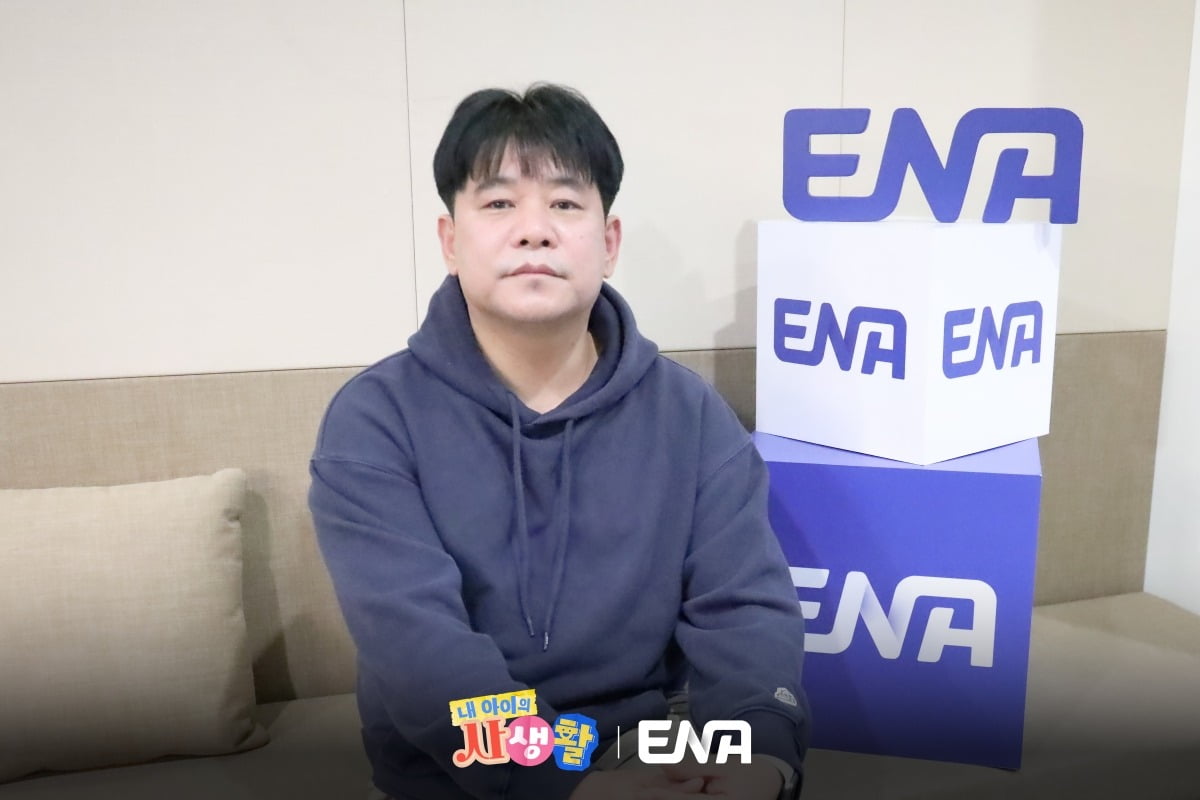 사진=ENA 제공