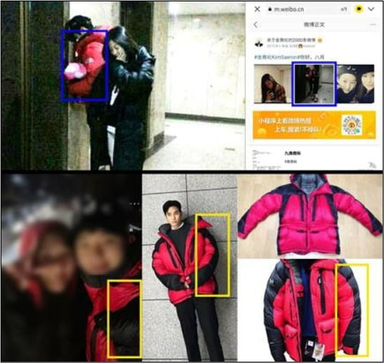 김새론씨 팬 SNS 계정에 올라온 사진 속 인물은 김수현 씨가 아닌 타인입니다./사진제공=골드메달리스트