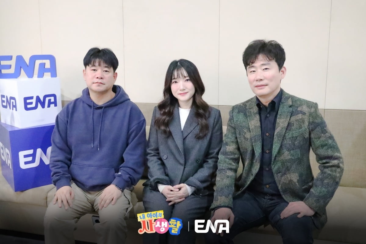 사진=ENA 제공