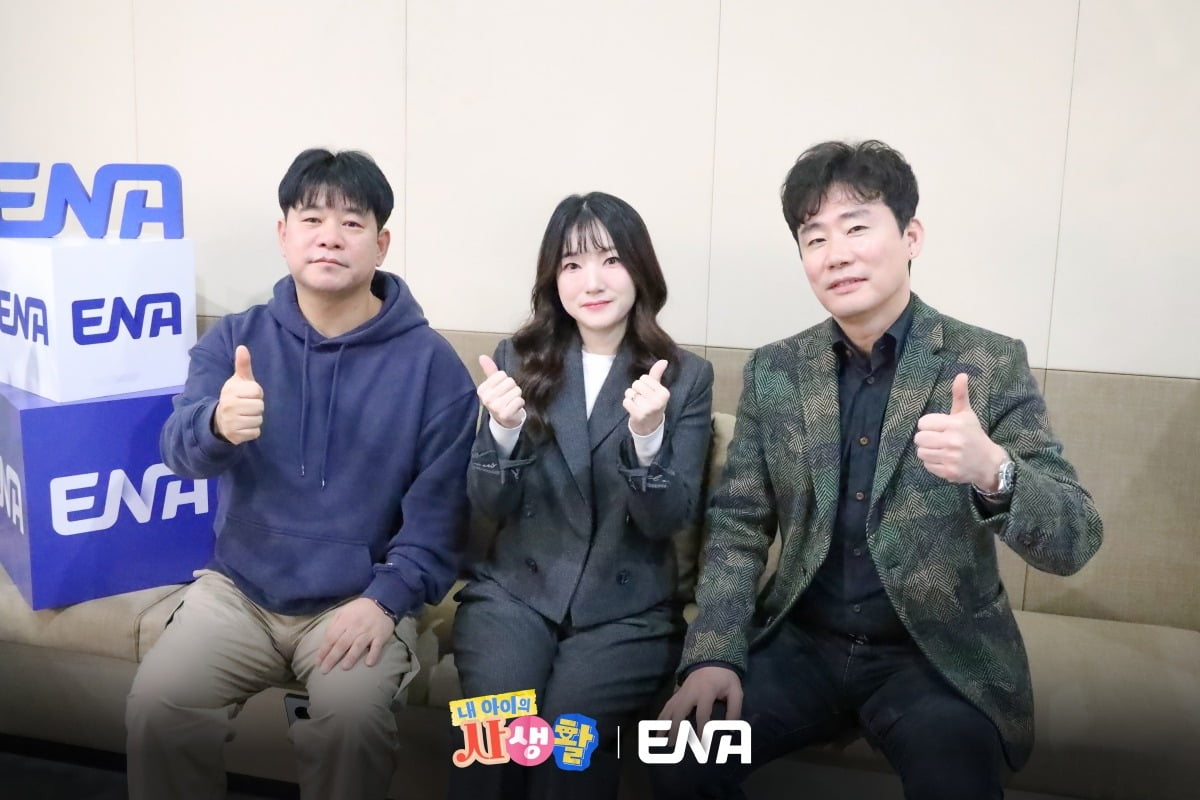 사진=ENA 제공