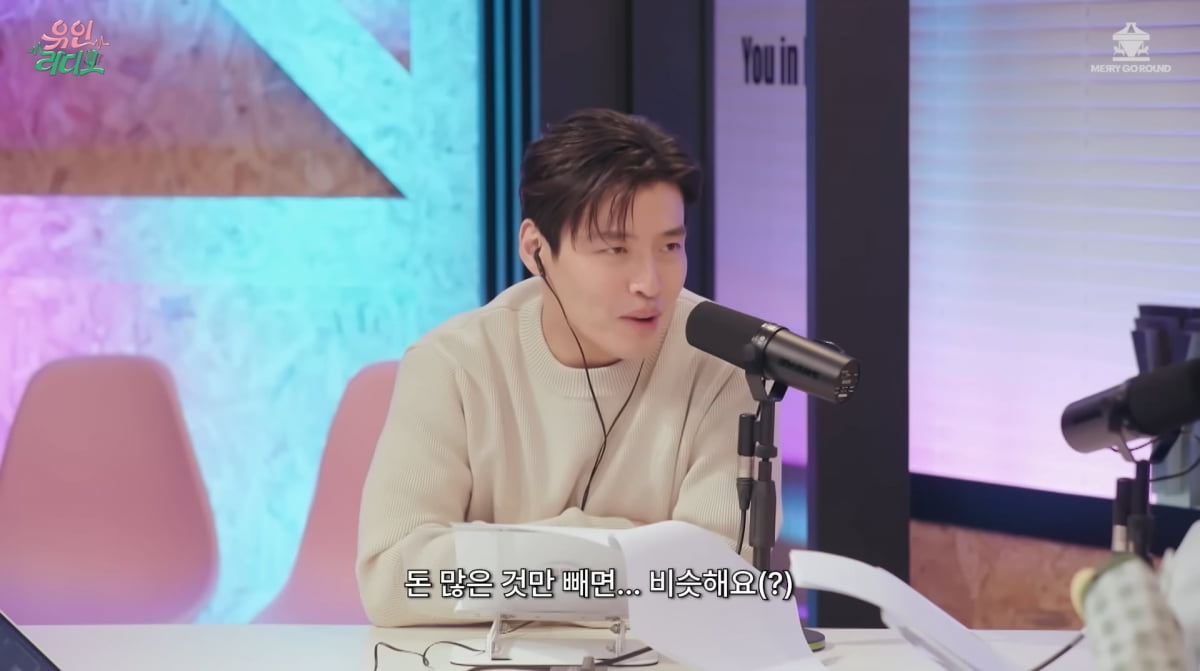 사진=유튜브 '유인라디오'