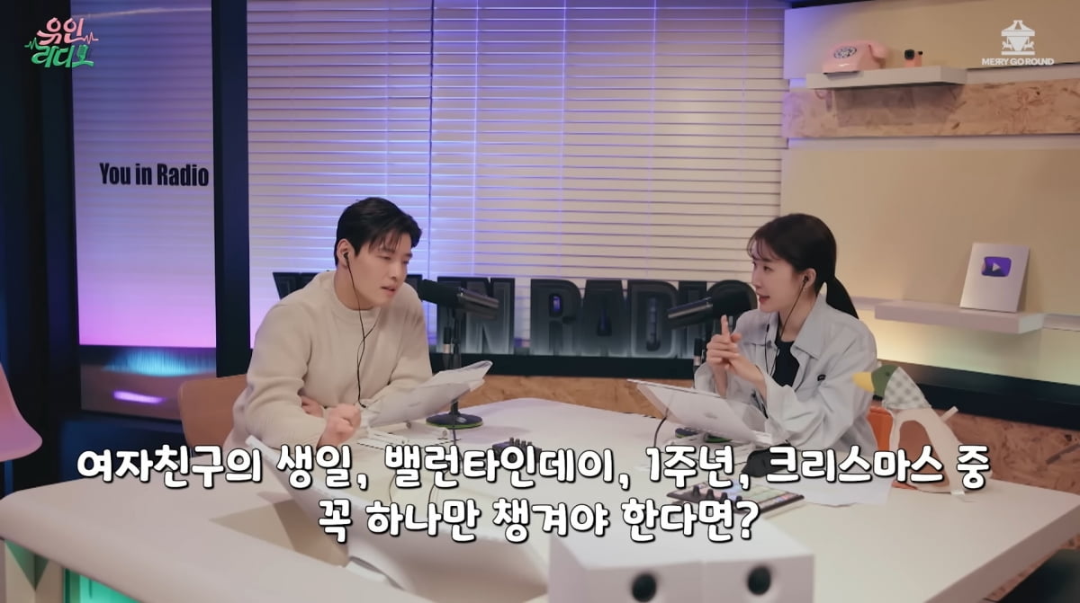 사진=유튜브 '유인라디오'