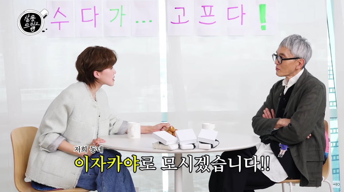 사진=.유튜브 '살롱드립2'