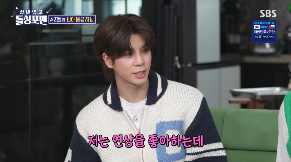 사진=SBS '신발 벗고 돌싱포맨'