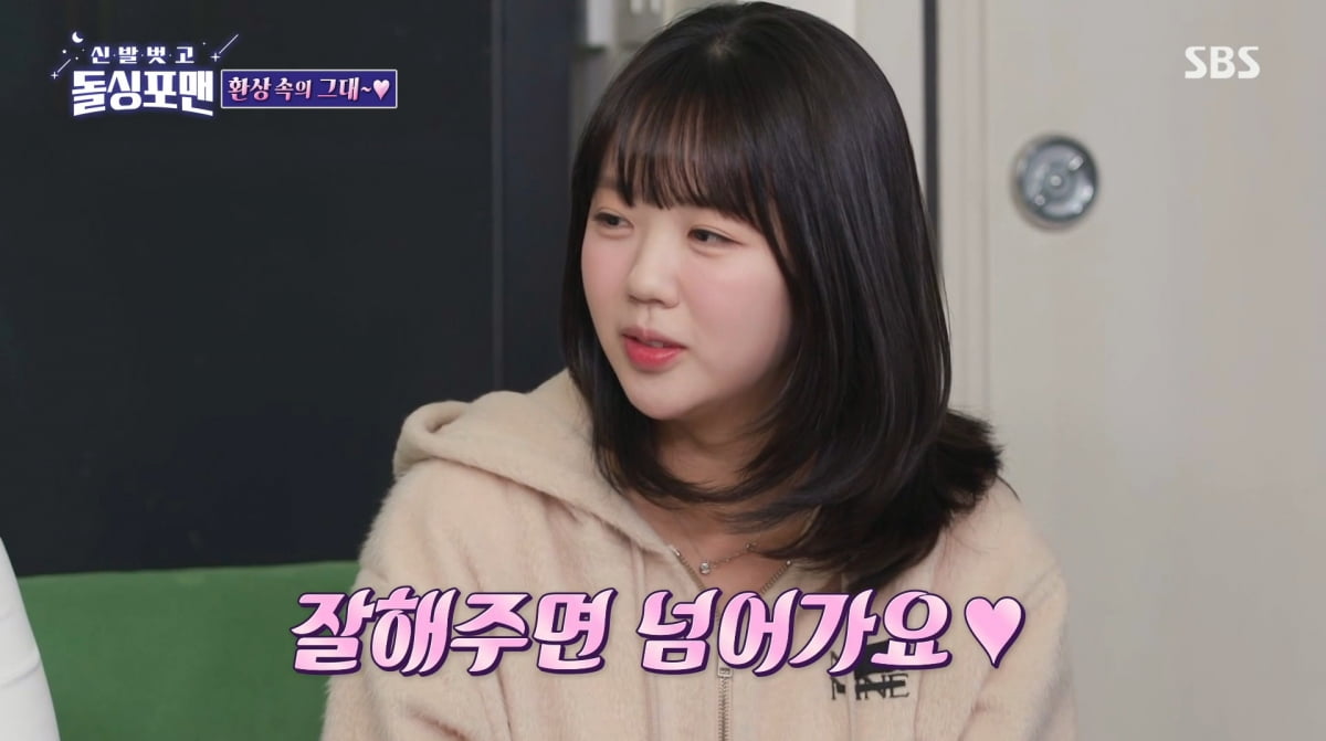 사진=SBS '신발 벗고 돌싱포맨'