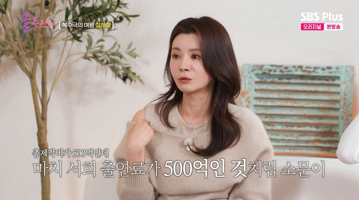 사진=채널A '솔로라서'