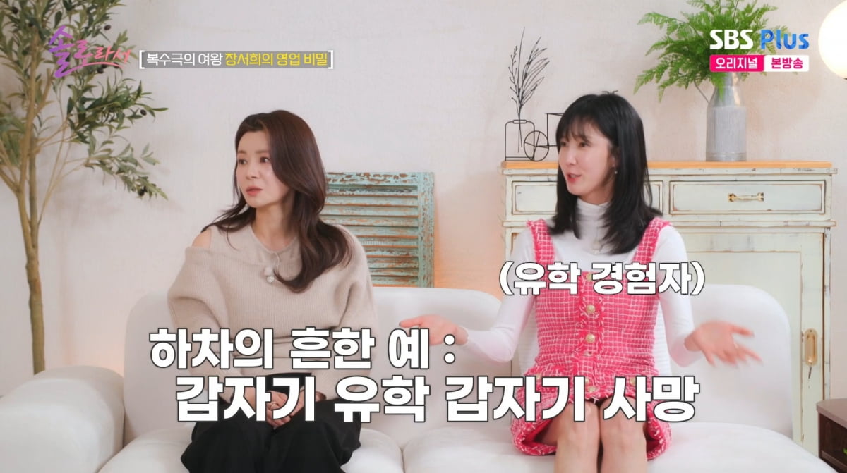 사진=채널A '솔로라서'