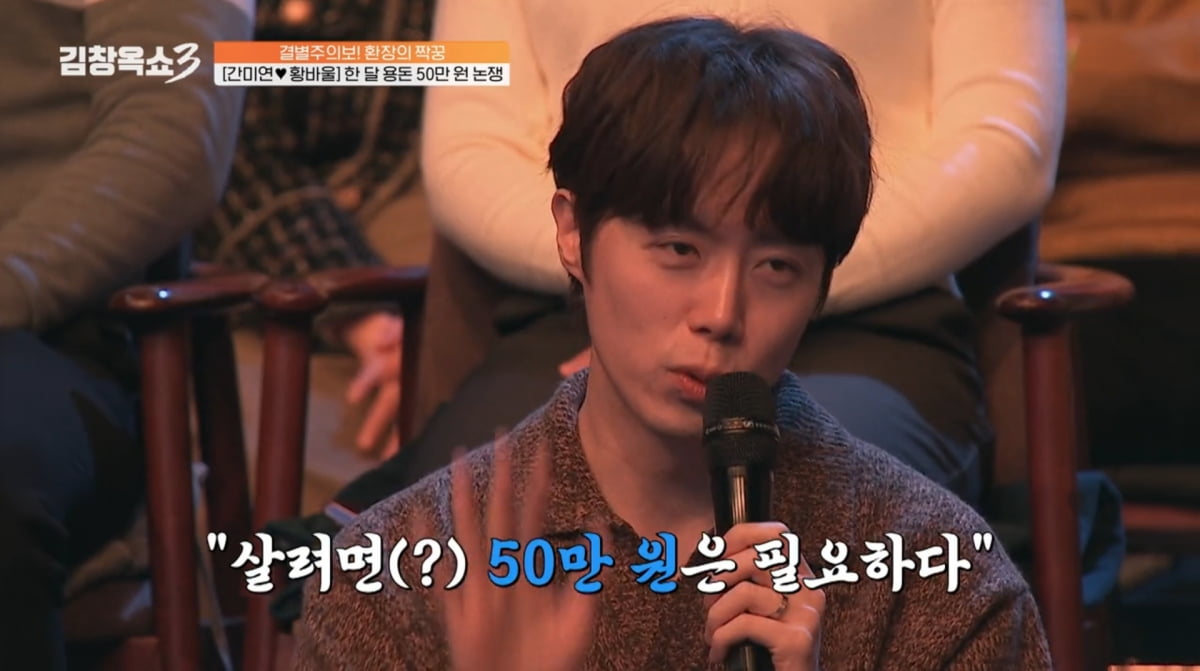 사진=tvN STORY '김창옥쇼3'