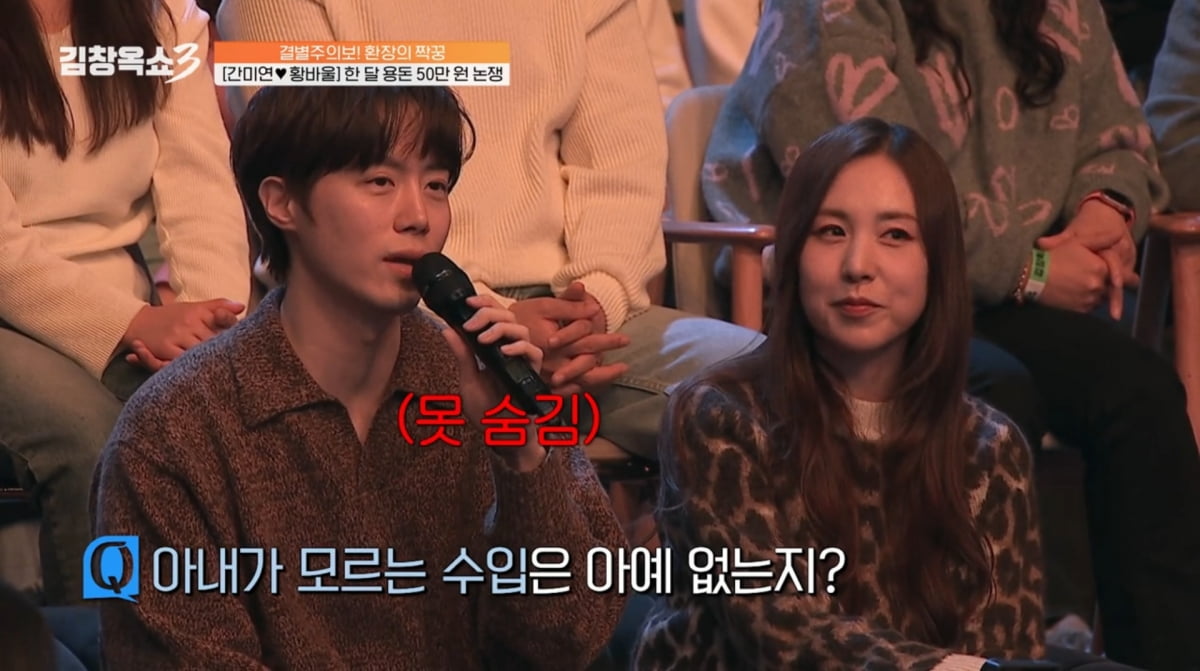 사진=tvN STORY '김창옥쇼3'
