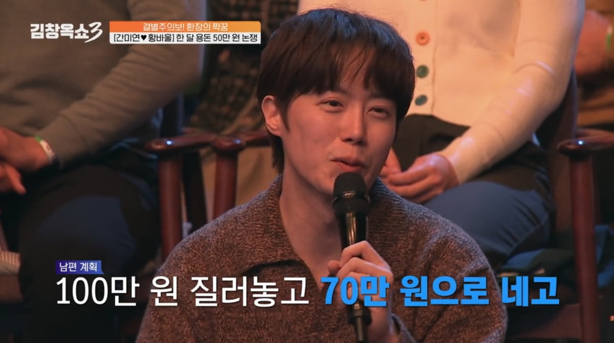 사진=tvN STORY '김창옥쇼3'