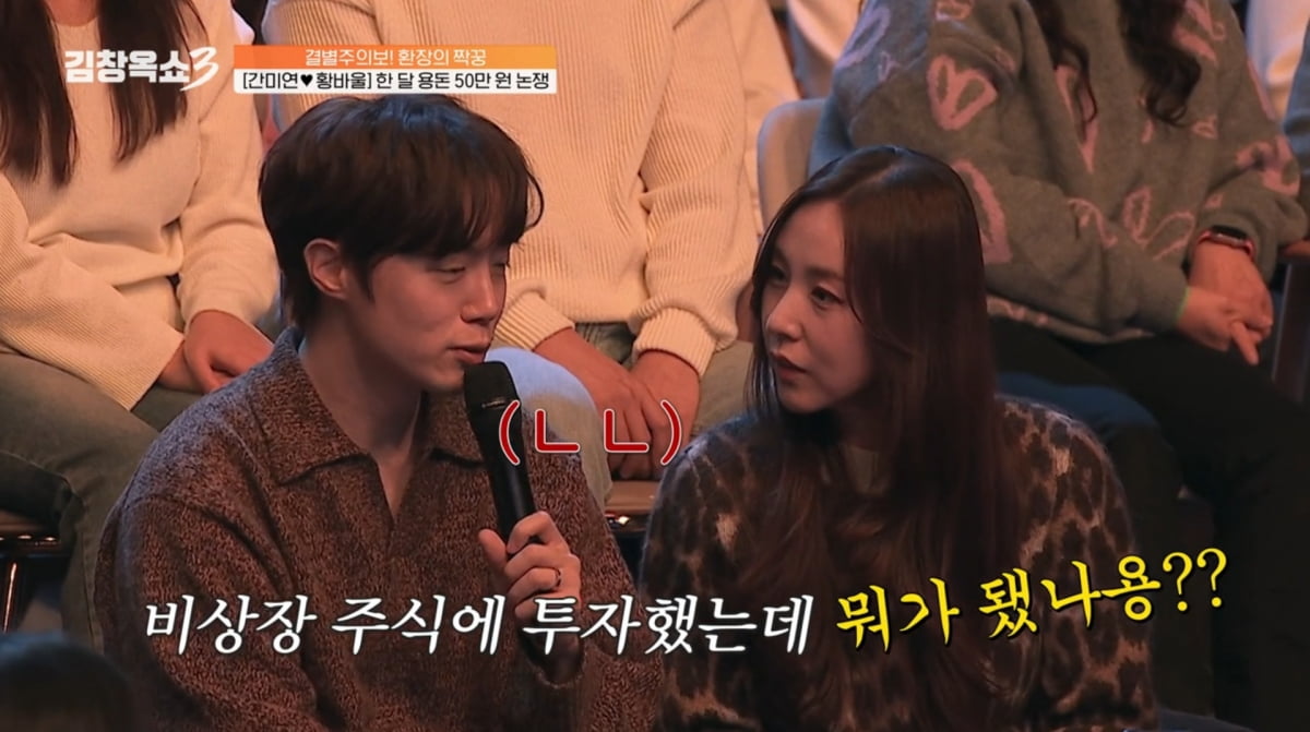 사진=tvN STORY '김창옥쇼3'