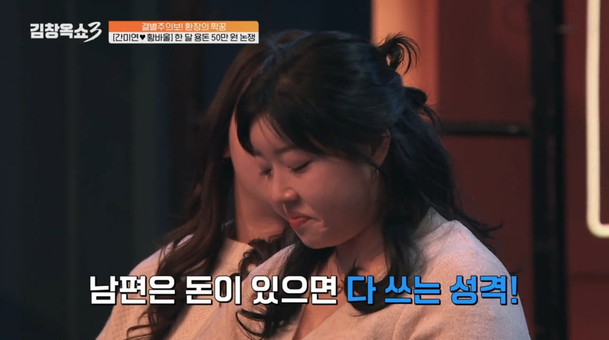 사진=tvN STORY '김창옥쇼3'