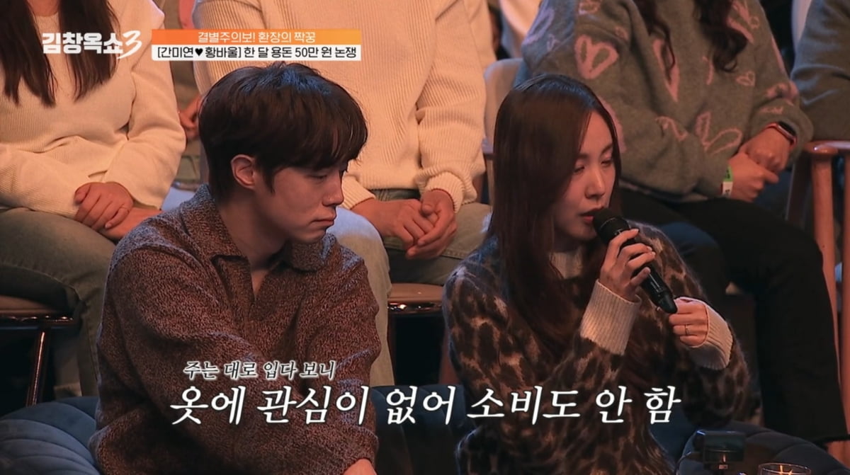 사진=tvN STORY '김창옥쇼3'