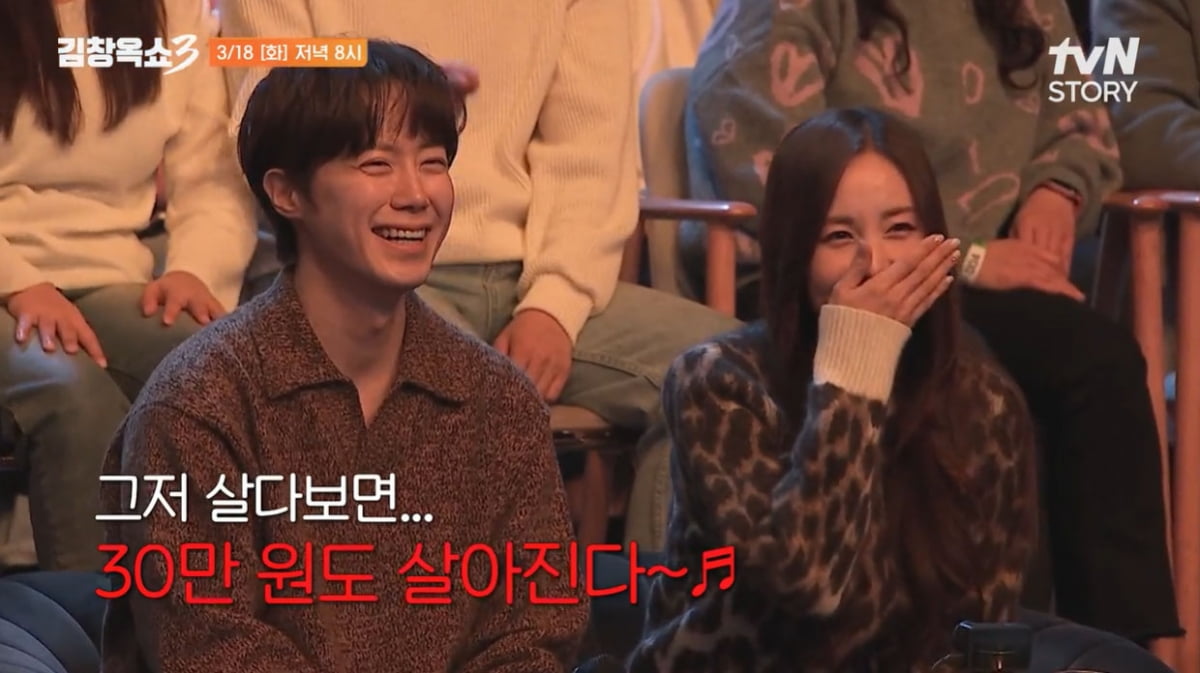 [종합] '3살 연상연하' 간미연♥황바울, 돈 문제로 '시끌'…"6년째 용돈 50만원"('김창옥쇼3')