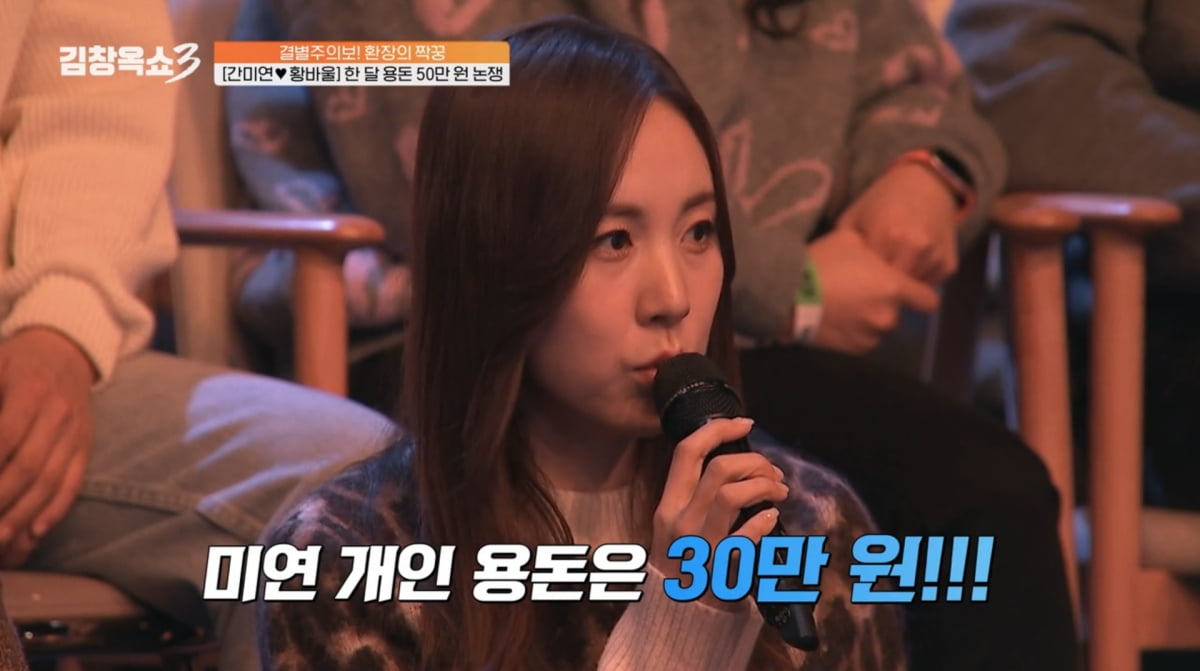 [종합] '3살 연상연하' 간미연♥황바울, 돈 문제로 '시끌'…"6년째 용돈 50만원"('김창옥쇼3')