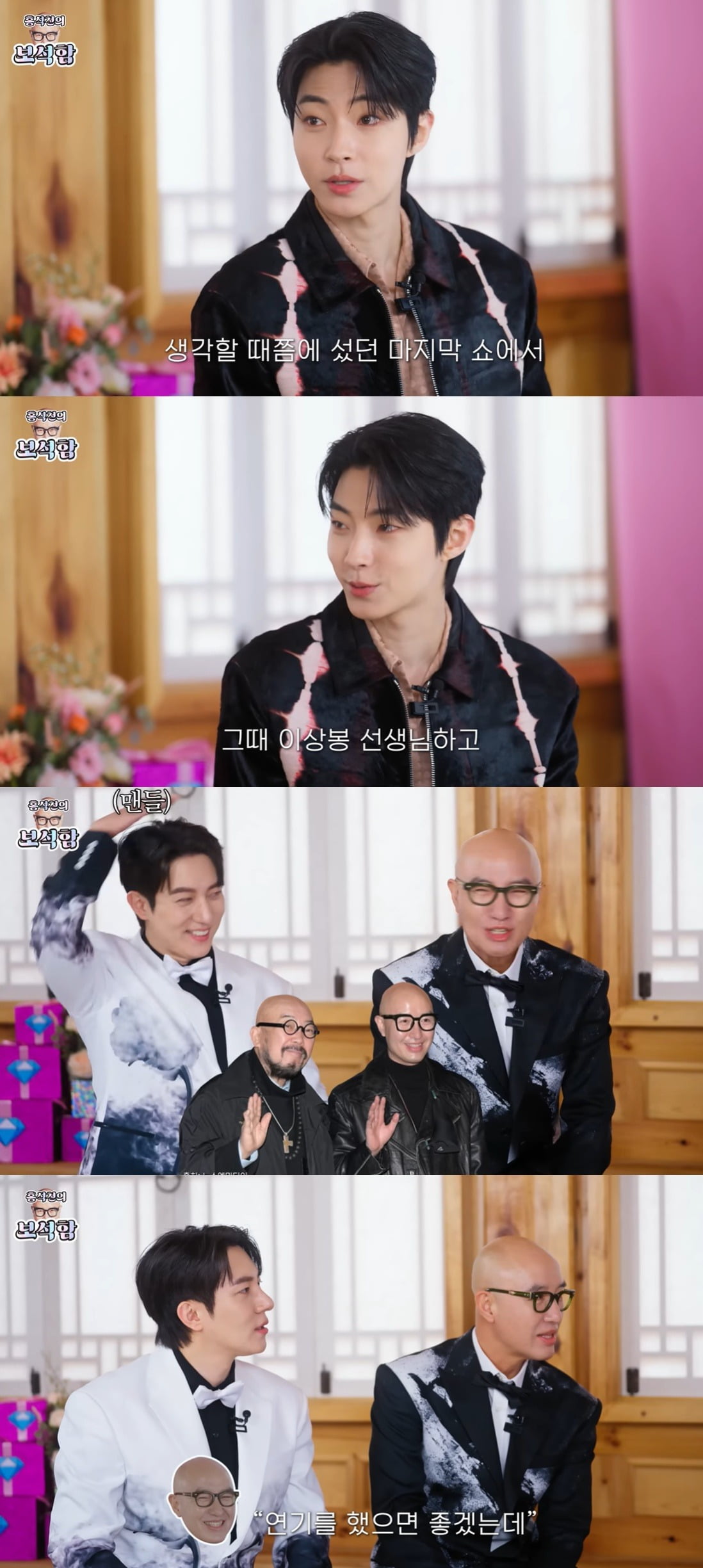 사진=웹예능 '홍석천의 보석함' 캡처