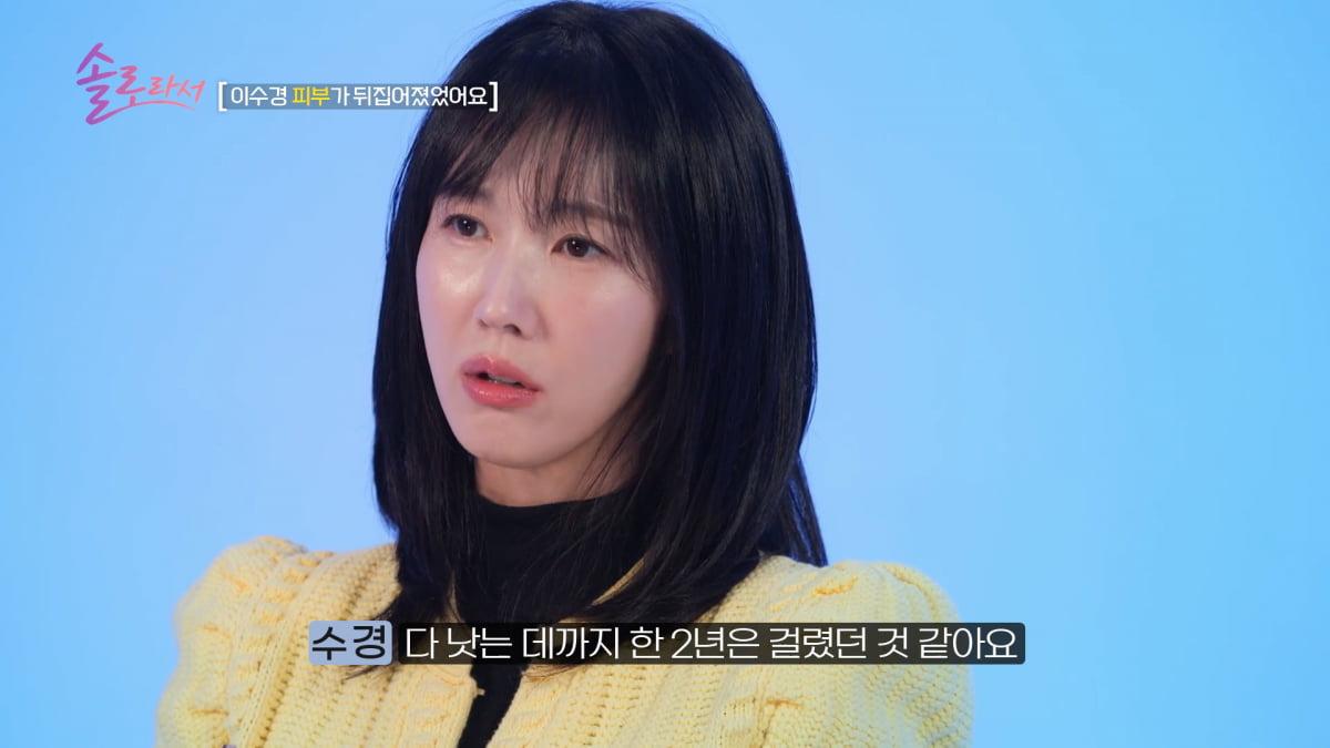 사진=SBS Plus·E채널 '솔로라서' 방송 캡처