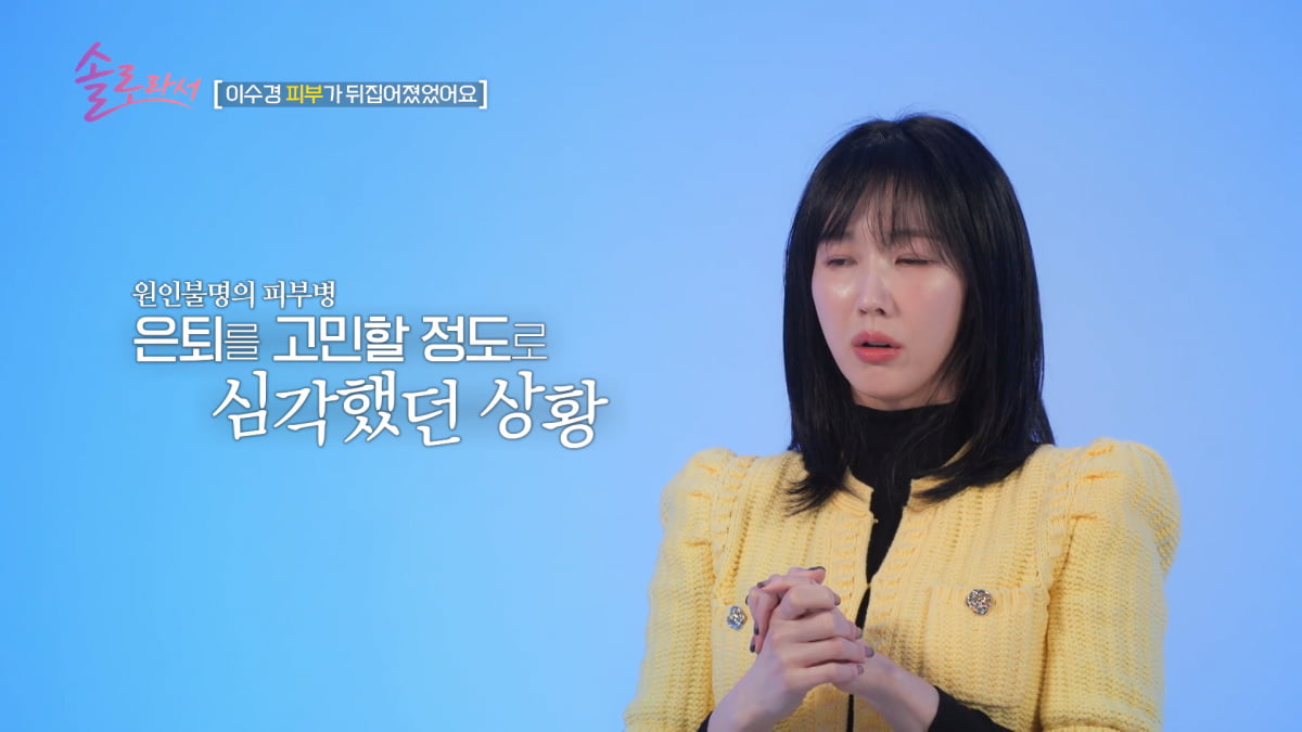 사진=SBS Plus·E채널 '솔로라서' 방송 캡처