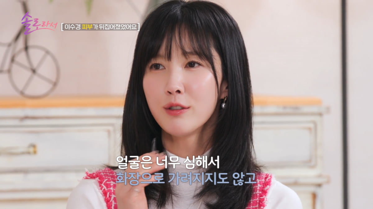 사진=SBS Plus·E채널 '솔로라서' 방송 캡처