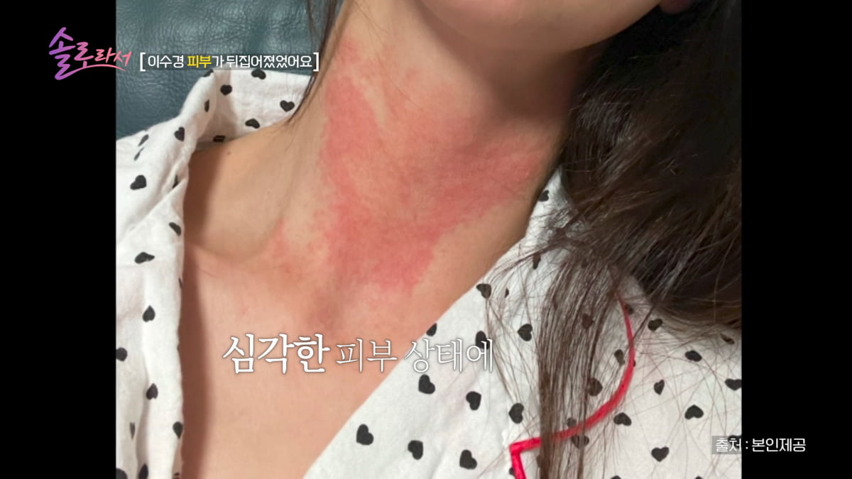 사진=SBS Plus·E채널 '솔로라서' 방송 캡처