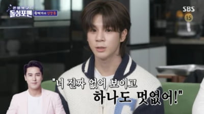 [종합] 장민호, 정동원 명품 사랑에 일갈…"없어 보여 정신 차려라" ('돌싱포맨')