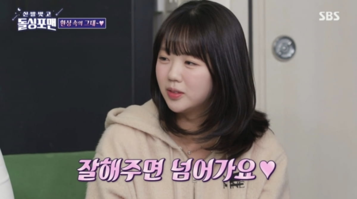 사진=SBS 예능 프로그램 '신발 벗고 돌싱포맨' 영상 캡처