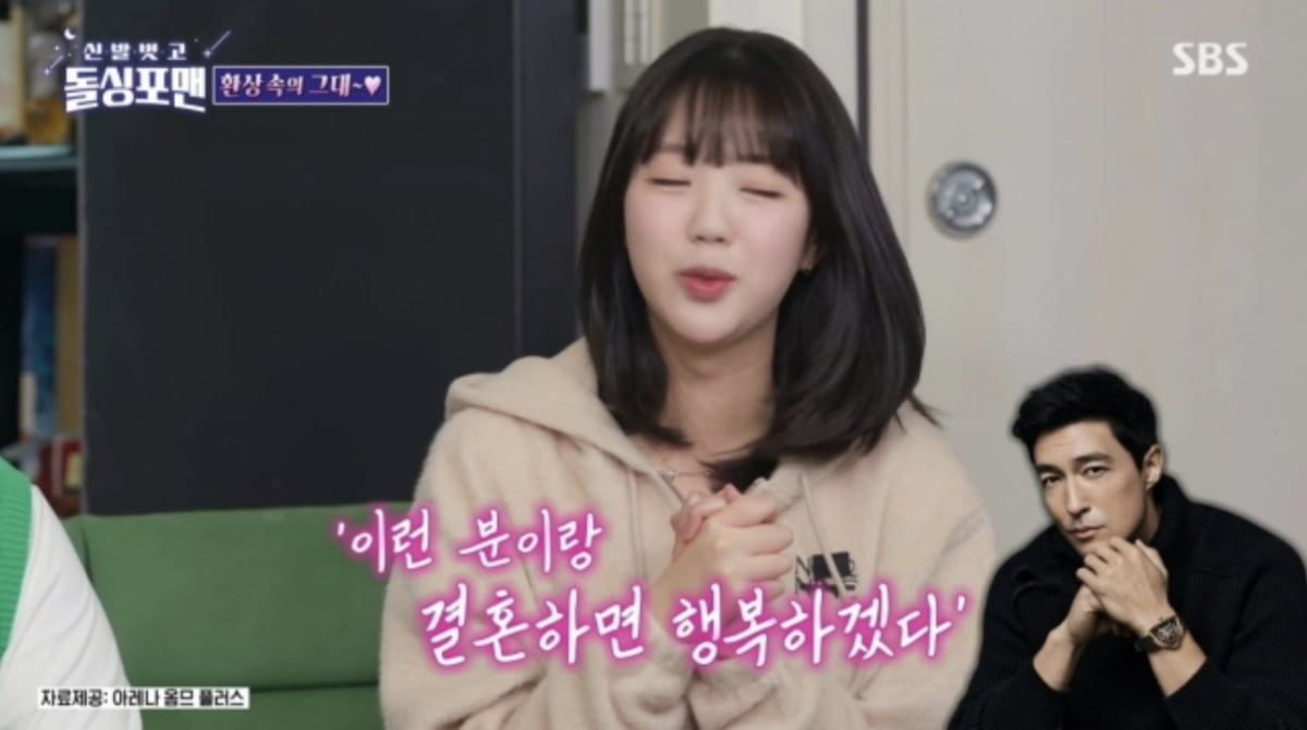 사진=SBS 예능 프로그램 '신발 벗고 돌싱포맨' 영상 캡처