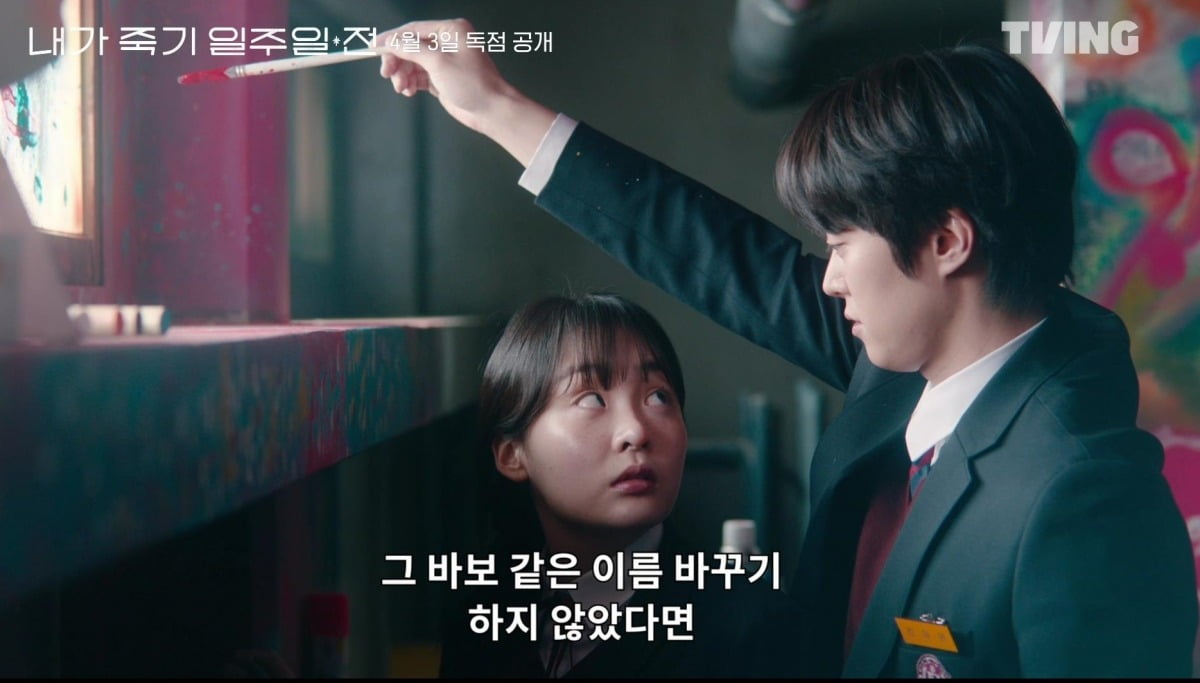 사진=티빙 캡처