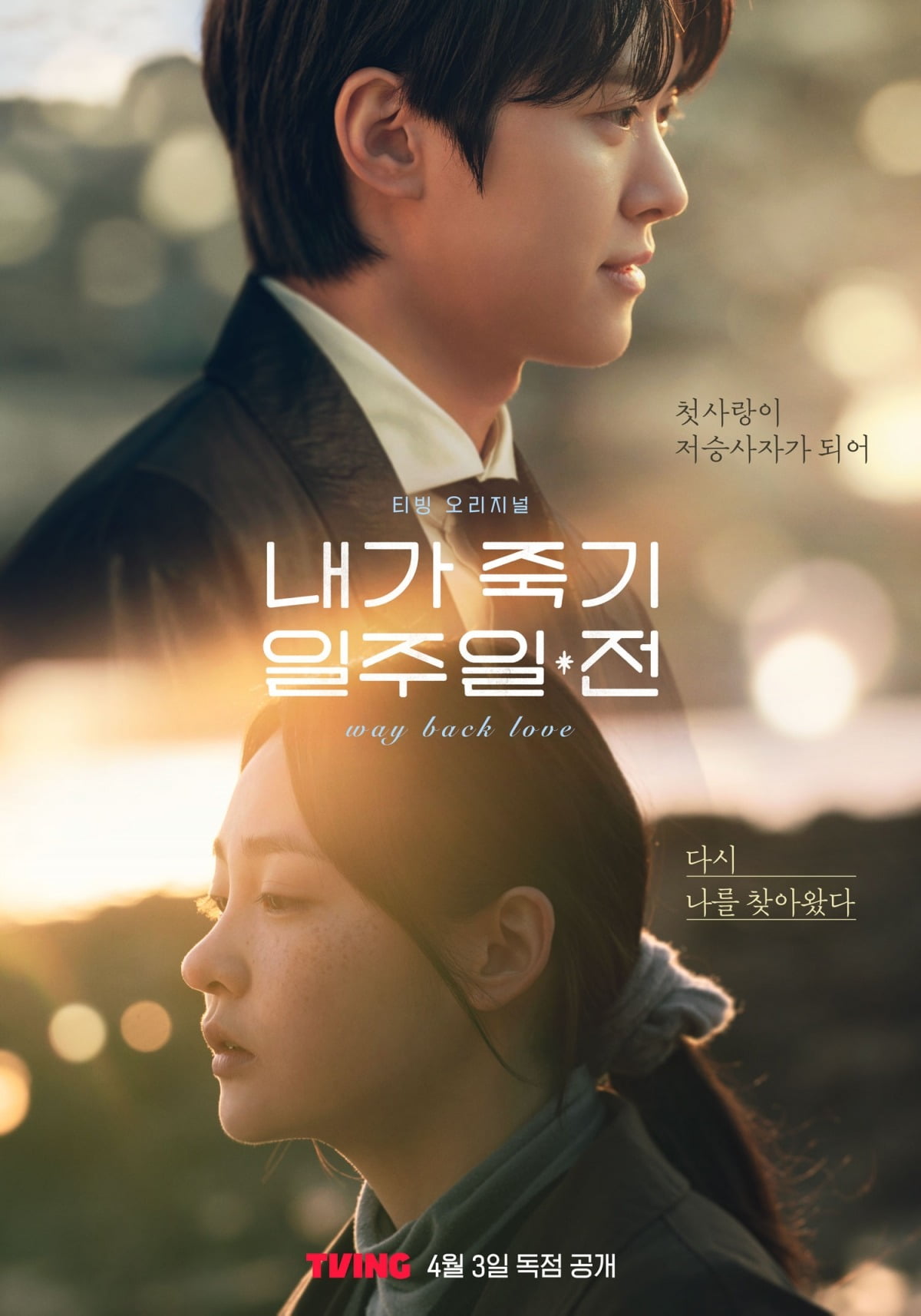사진=티빙 제공