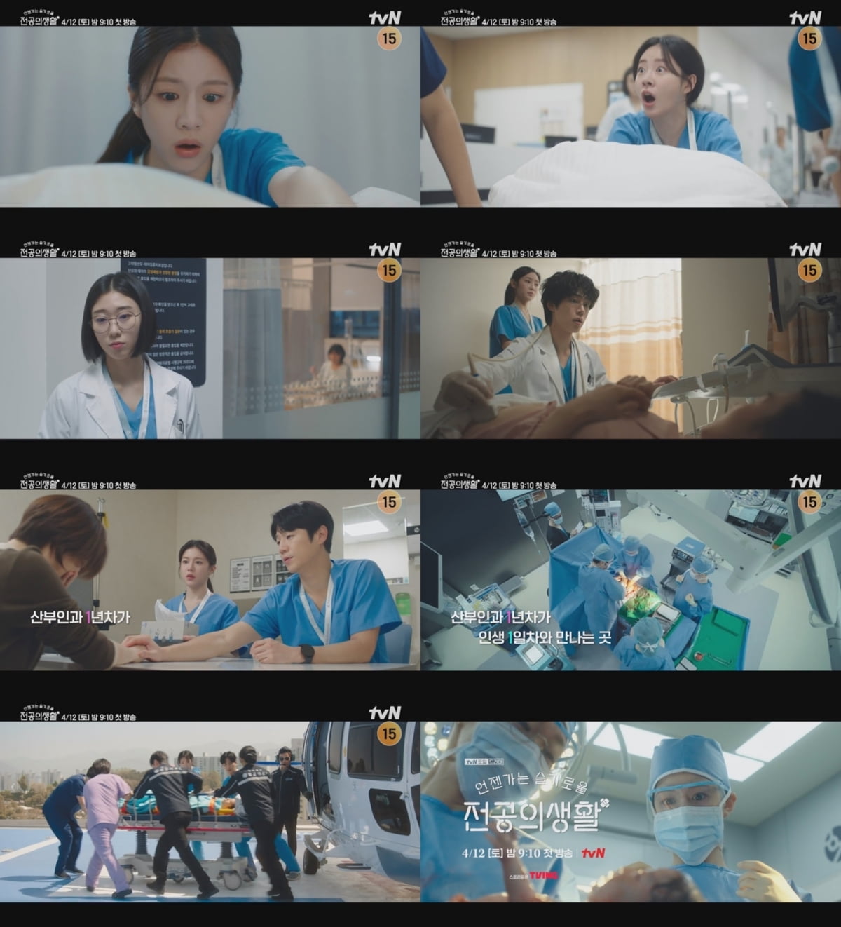 사진 제공: tvN, tvN 새 토일드라마 티저 영상 캡처