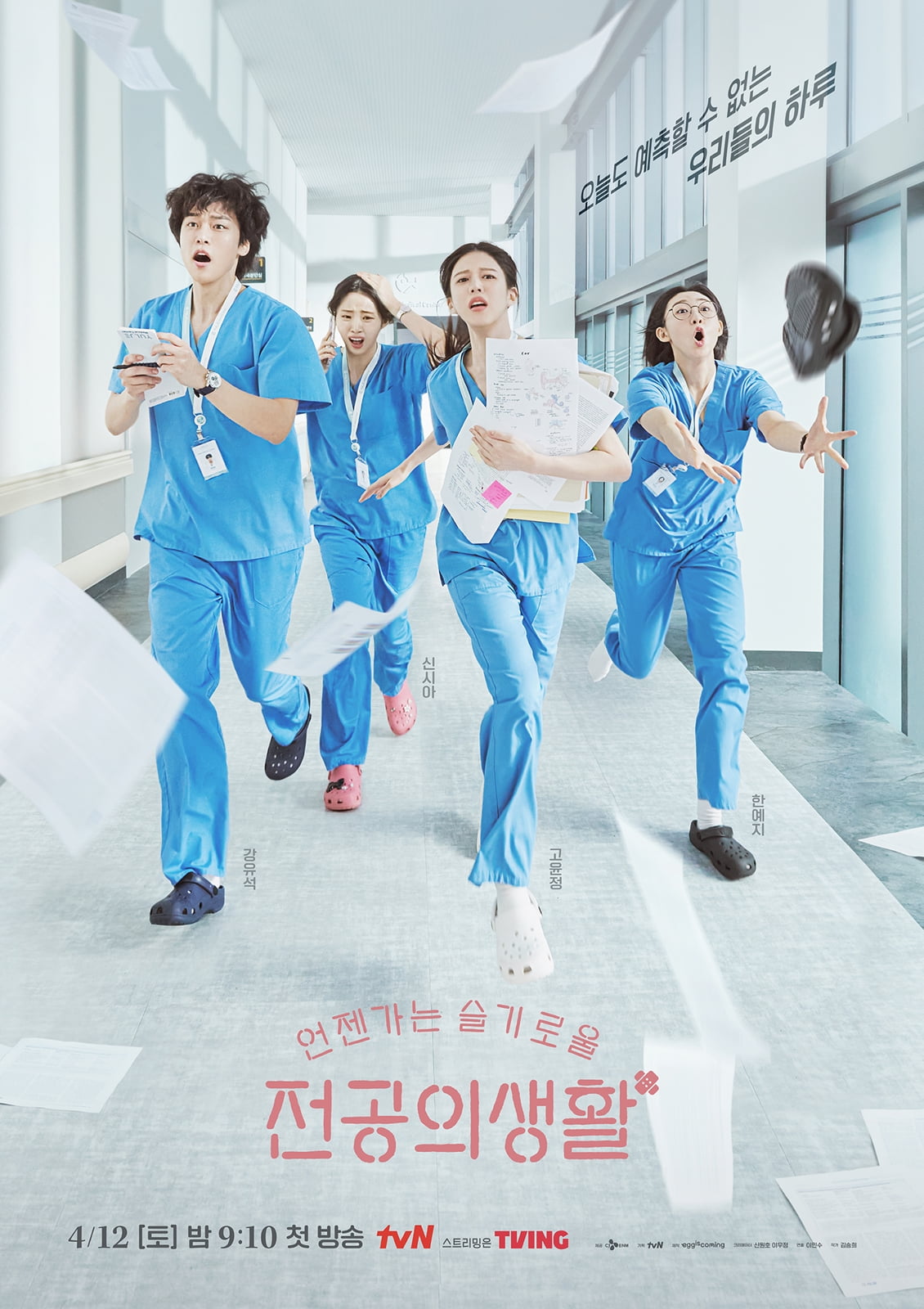 사진 제공: tvN, tvN 새 토일드라마 티저 영상 캡처