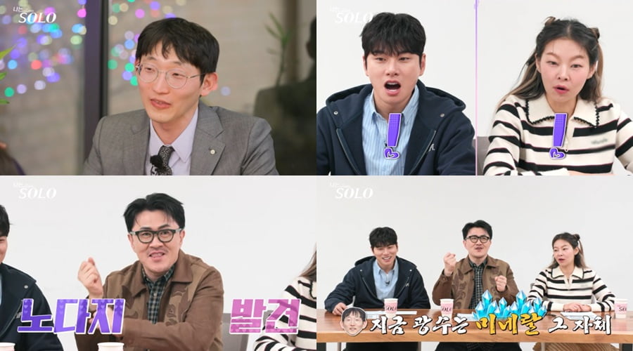 사진 제공=SBS Plus·ENA